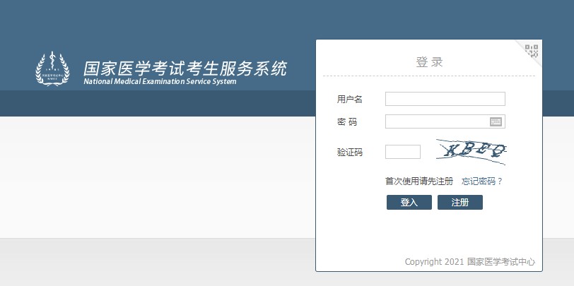2022年执业医师报名网站