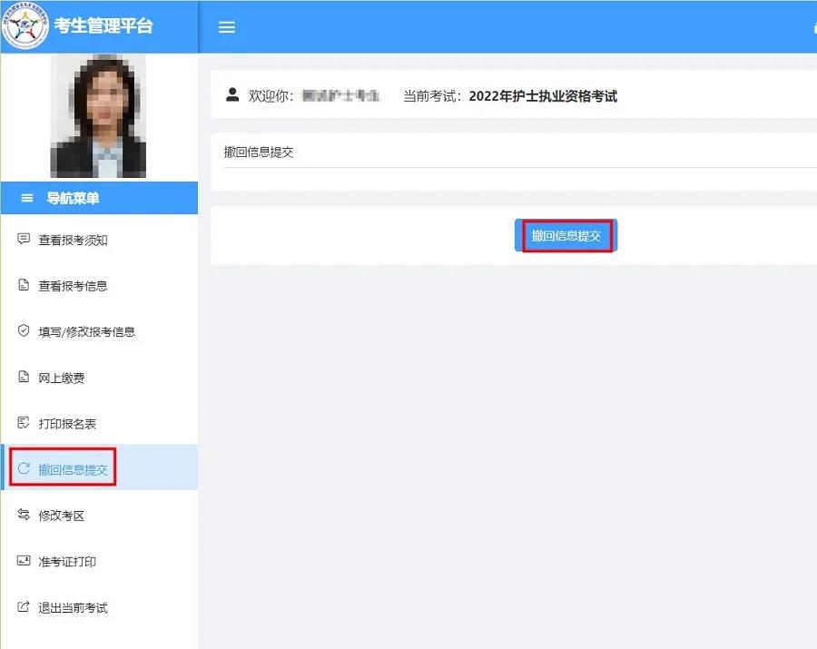 2022年护士执业资格考试报名