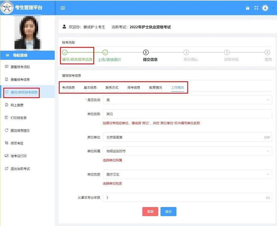 2022年护士执业资格考试报名