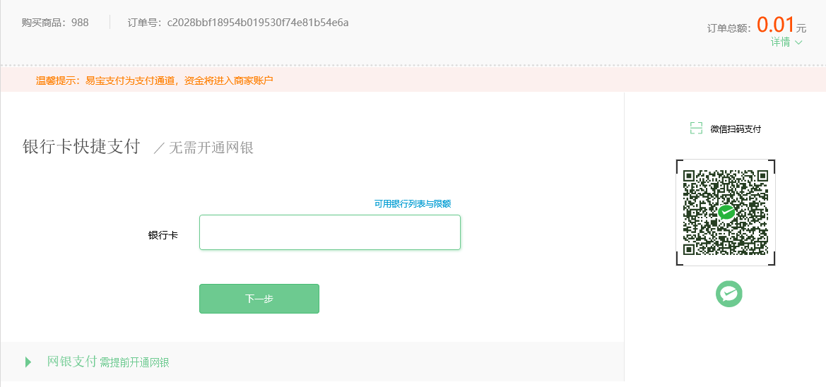 执业药师考试缴费 执业药师考试缴费