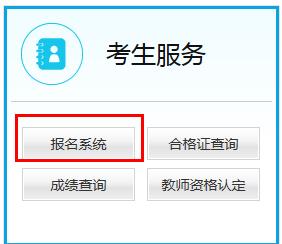 2022年教师资格证准考证打印入口